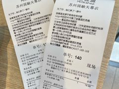 -迷客夏Milksha(圆融天幕店)