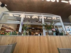 -一坐一忘云南菜(卓悦中心)