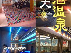 -青水瓦台汤泉(未央店)