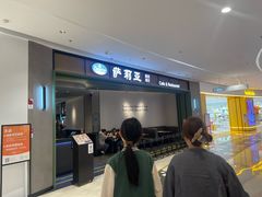-萨莉亚意式餐厅(杭州西溪龙湖天街店)