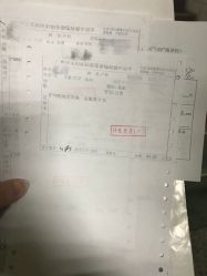 点击看大图 检验申请单-广州市天河区妇幼保健院