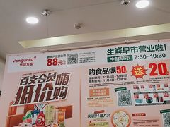 -华润万家(东葛店)