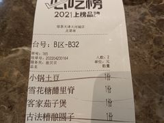-绿茶餐厅(天津天河城店)
