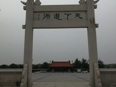 -天静宫