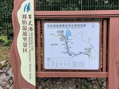 -刘伯温故里景区百丈漈