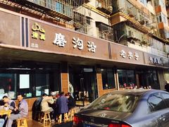 -清真磨沟沿老字号牛肉面(总店)