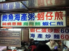 -六合夜市