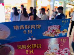 -邵万生食品公司(南京东路店)