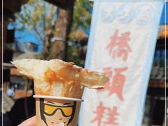 -步步高桥头糕