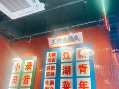 -卤校长重庆火锅(国兴店)