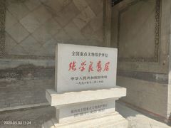-张学良旧居陈列馆