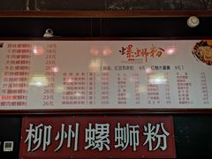 -螺丰汇柳州螺蛳粉(苹果园地铁站F口店)
