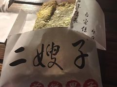 -清真·二嫂子煎饼果子(鼓楼旗舰形象店)