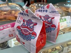 -上海哈尔滨食品厂(长宁龙之梦购物公园店)