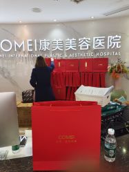 -南京康美美容医院·旗舰店