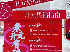 -开元商城(钟楼店)