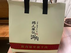 -清真·鸦儿李记·涮肉(花市店)