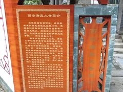 -西安化觉巷清真大寺