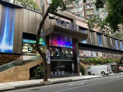 -世外桃源水疗会(皇庭彩园店)