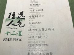 菜单-和彩放题餐厅(酒仙桥店)