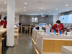 -九机·手机电脑数码(小西门店)