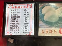 -清泉阁包子铺(中山路店)
