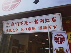 -芋包王闽南茶楼(八市店)
