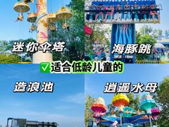 -秦皇岛乐岛海洋王国