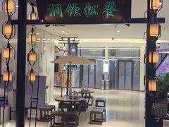 -绿茶餐厅(千岛湖银泰城店)