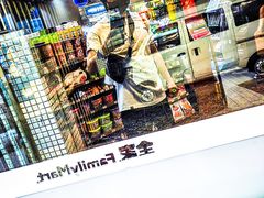 -全家便利店(漕溪北路七店)