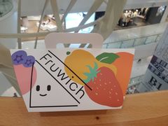 -Fruwich果明治(西单更新场店)