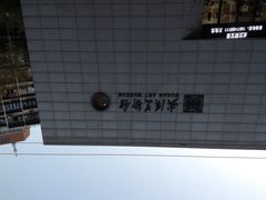 iphone_upload_pic-湖北省美术院美术馆