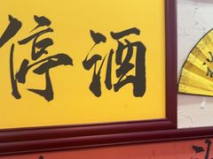 -谢记上海大排档(长寿路店)