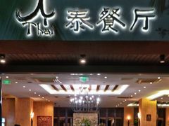 -三亚湾红树林度假世界(木棉酒店)