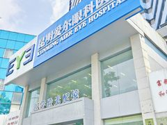 -昆明爱尔眼科医院