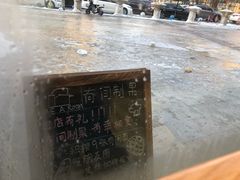 -HAVE A ROOM·有间质果(总店)