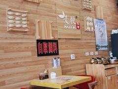 -麦梗手擀面水饺(麦梗前门店)