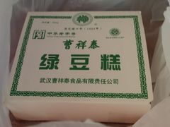-曹祥泰(解放路店)