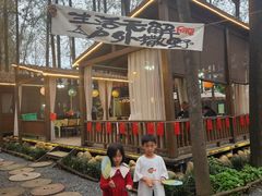 -林间山庄