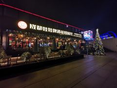 -成都娃娃花园餐厅 (南艺旗舰店)