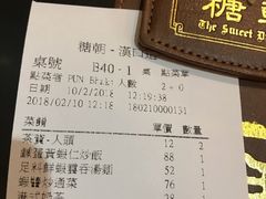 账单-糖朝(尖沙咀店)