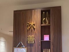 -沐善人家中医·推拿·理疗·三伏灸(新洲店)