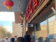 -京天红酒家(虎坊路店)