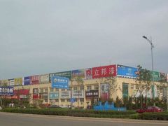 -高科园装饰城(辽阳东路店)