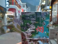 -云台山风景名胜区