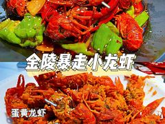 -金陵暴走小龙虾·螃蟹(南京总店)