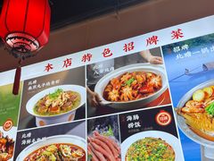 -渔民船说·北塘海鲜·天津菜·海肠捞饭(北塘古镇店)