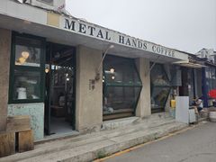 -北京铁手咖啡制造总局metalhands(东四店)