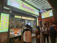 -澳门长洲糯米糍(柯打苏沙街店)