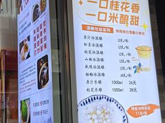 -张果佬年糕卷(科巷店)